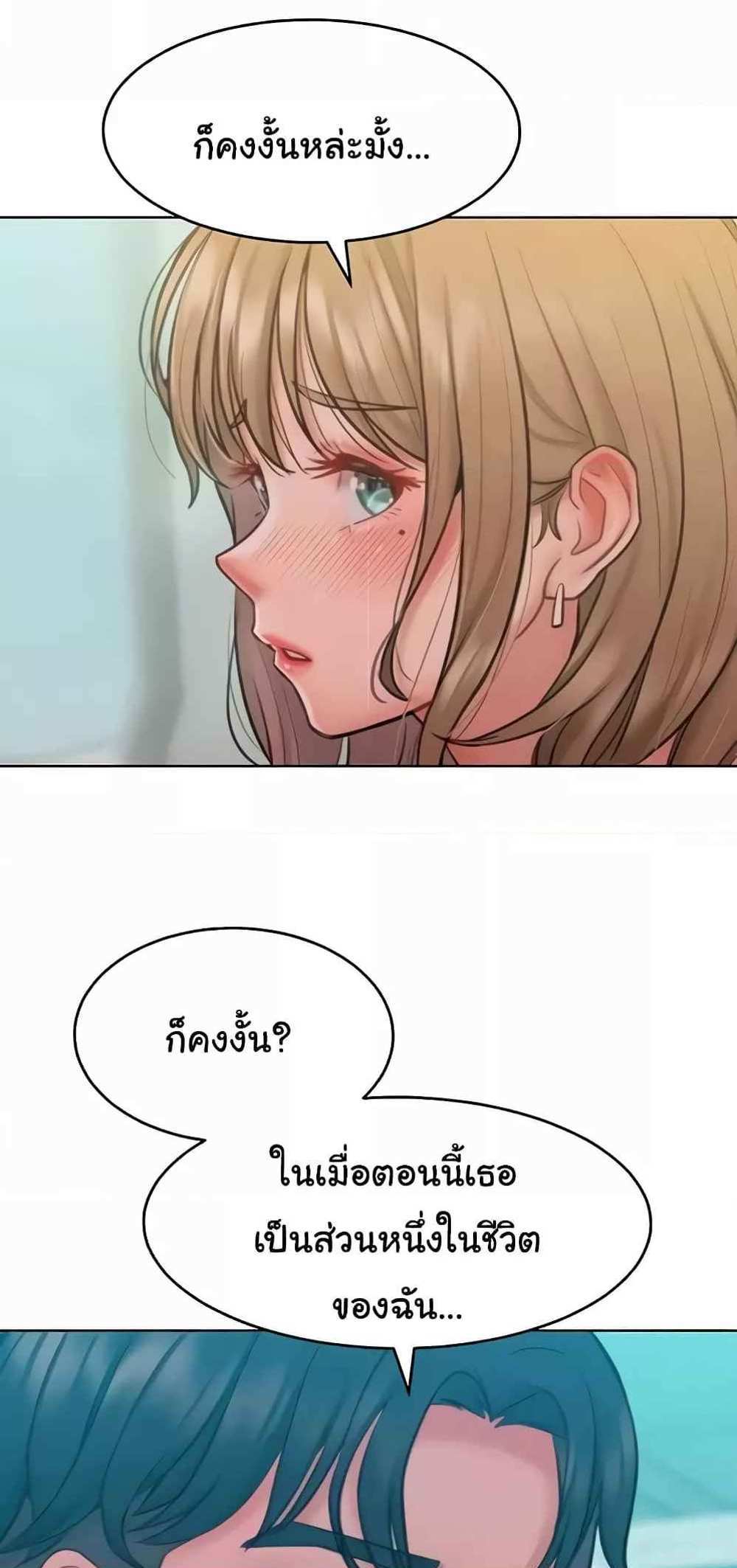 Forcing the Woman I Despise Into Submission แปลไทย