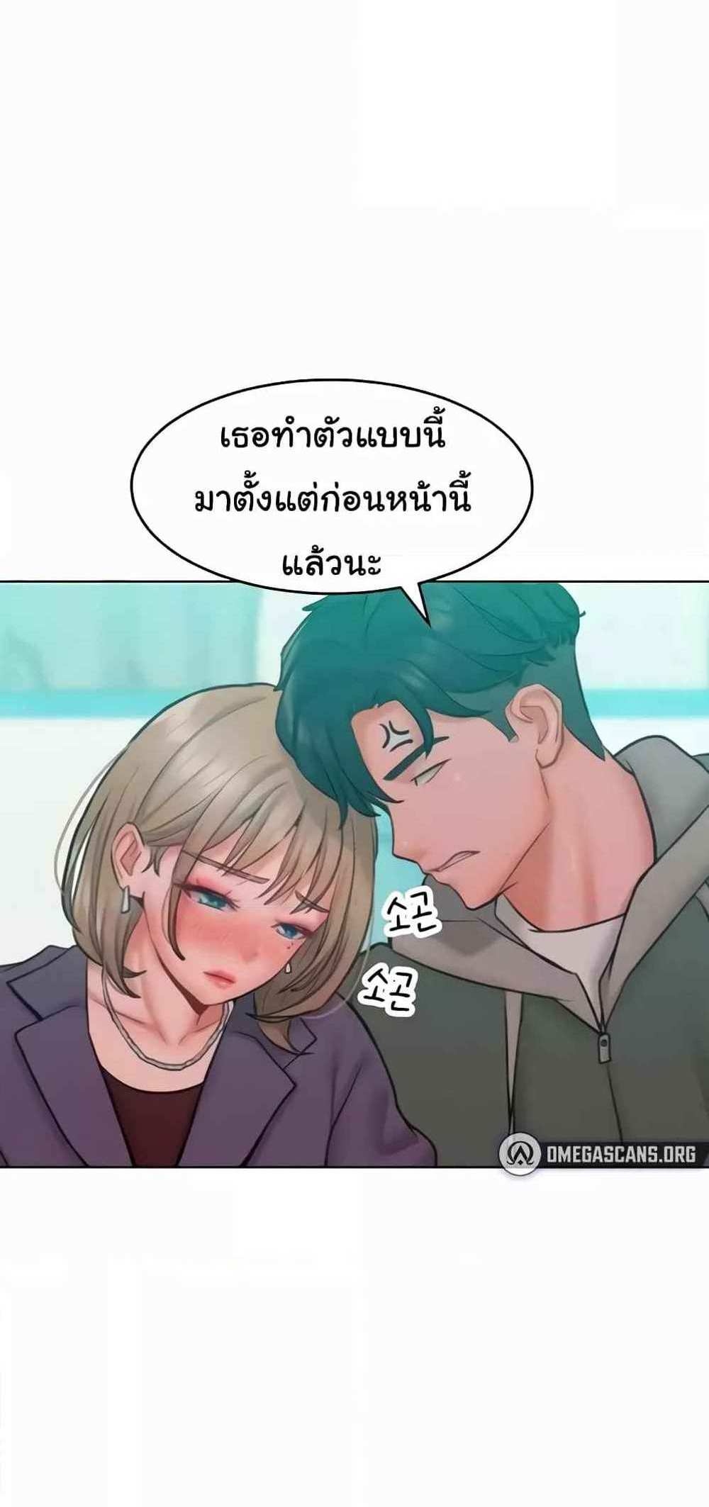 Forcing the Woman I Despise Into Submission แปลไทย