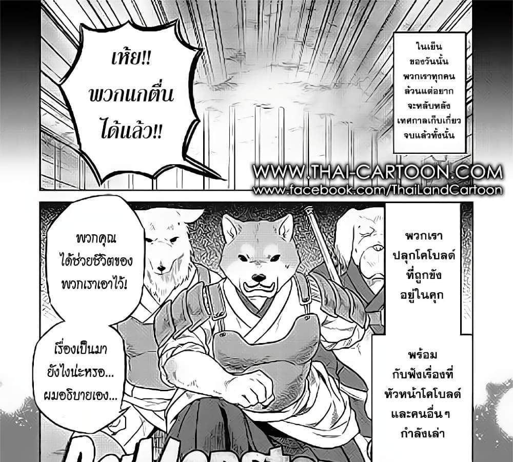 ReMonster แปลไทย