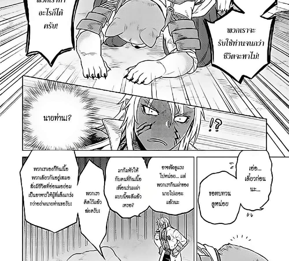 ReMonster แปลไทย