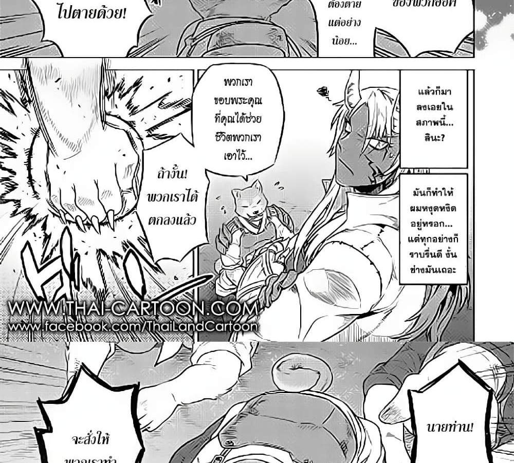 ReMonster แปลไทย