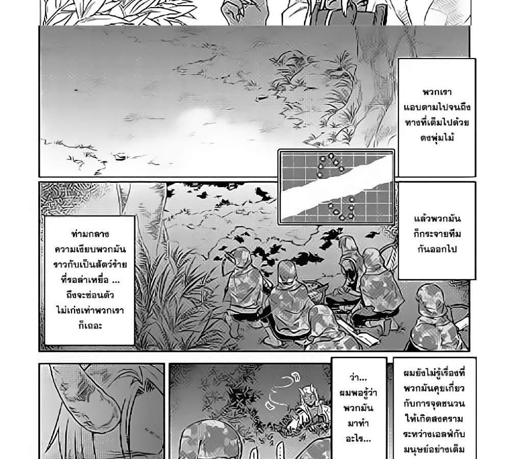 ReMonster แปลไทย