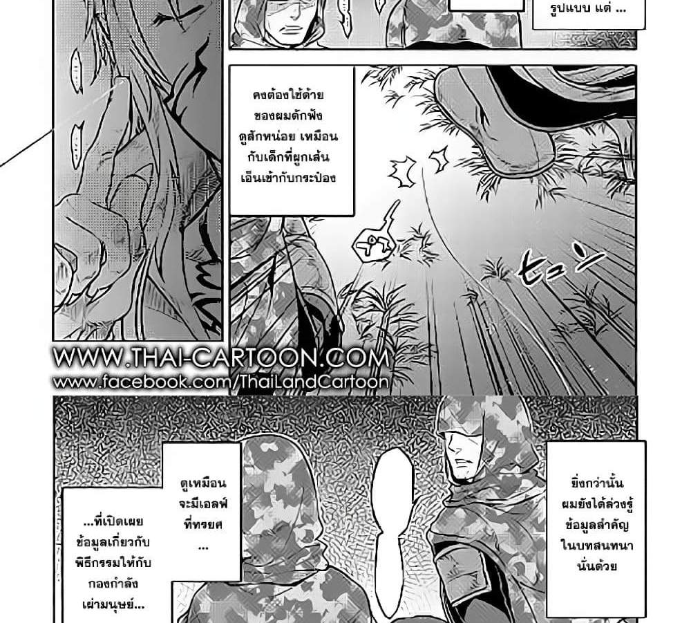 ReMonster แปลไทย