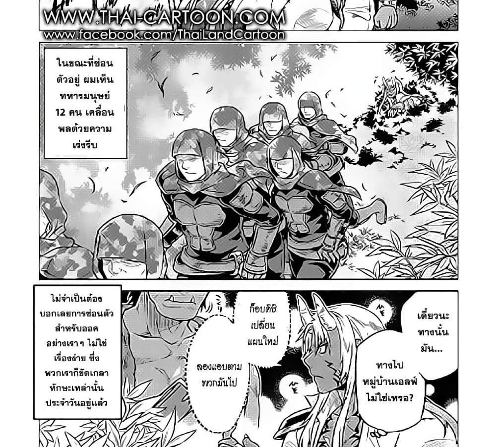 ReMonster แปลไทย