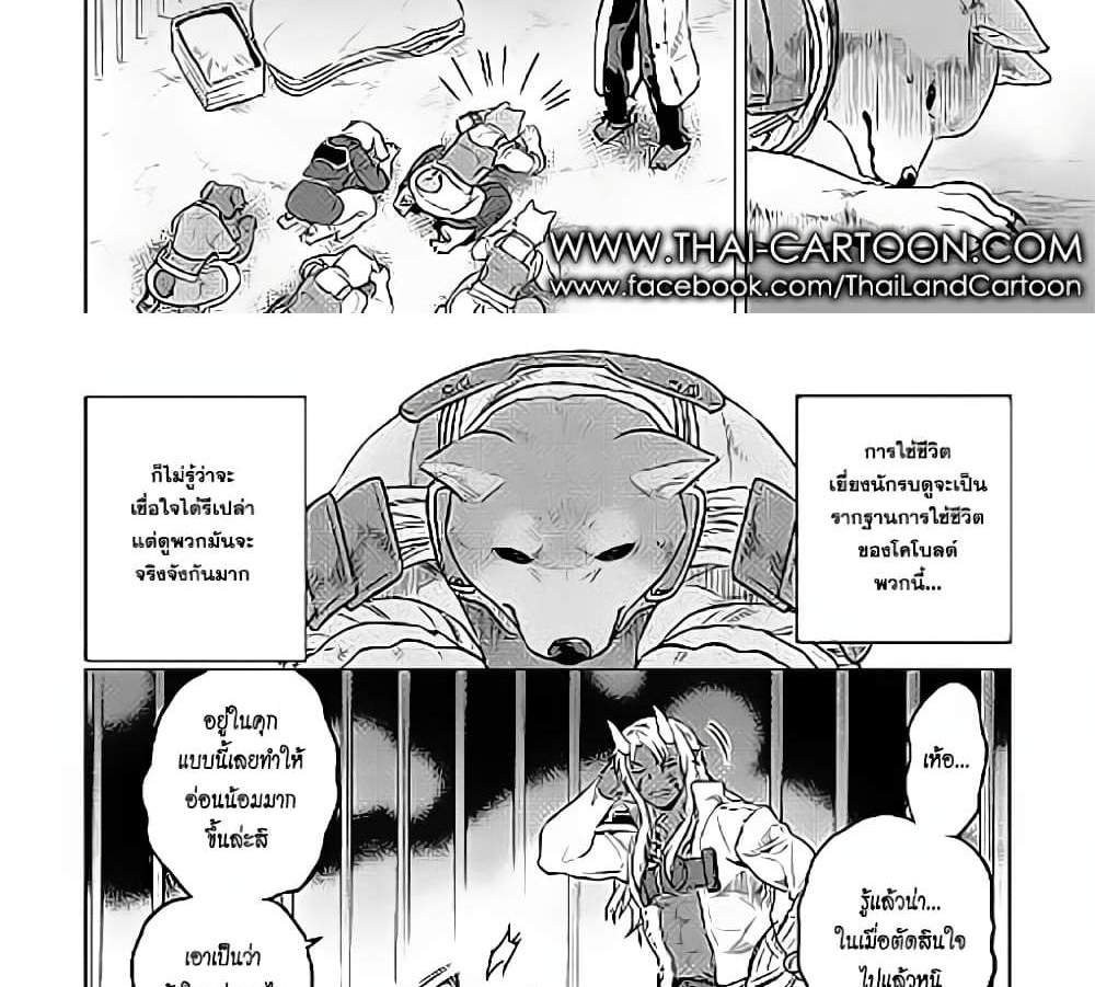 ReMonster แปลไทย