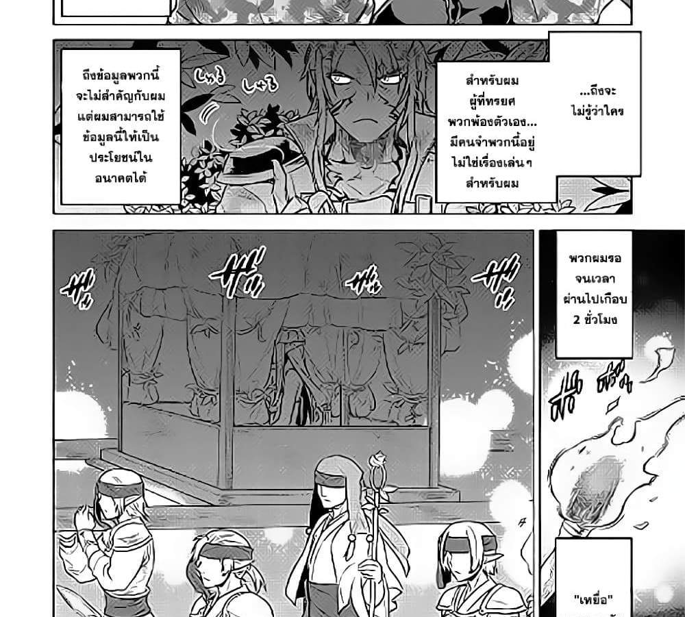 ReMonster แปลไทย