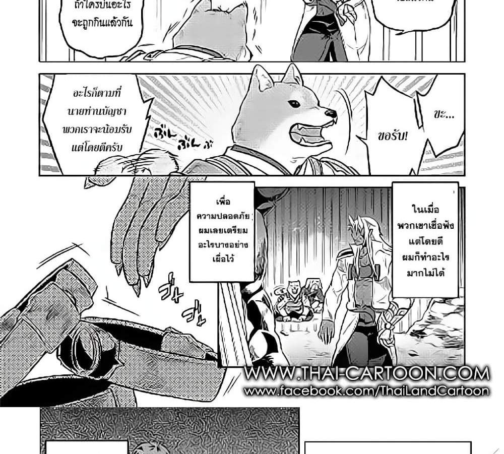 ReMonster แปลไทย