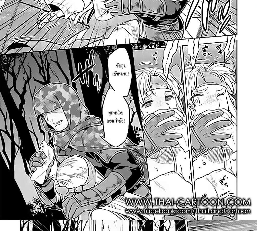 ReMonster แปลไทย