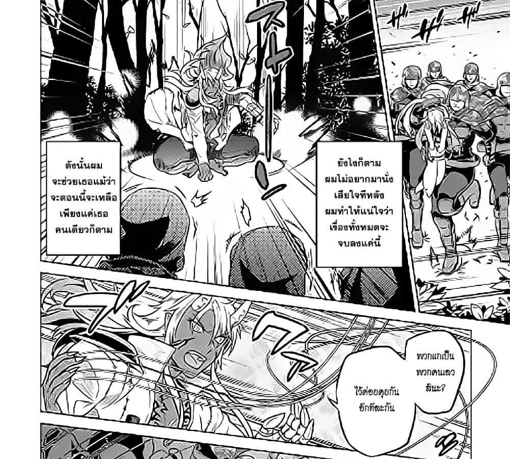 ReMonster แปลไทย