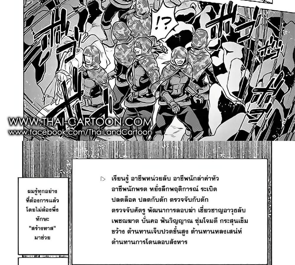 ReMonster แปลไทย