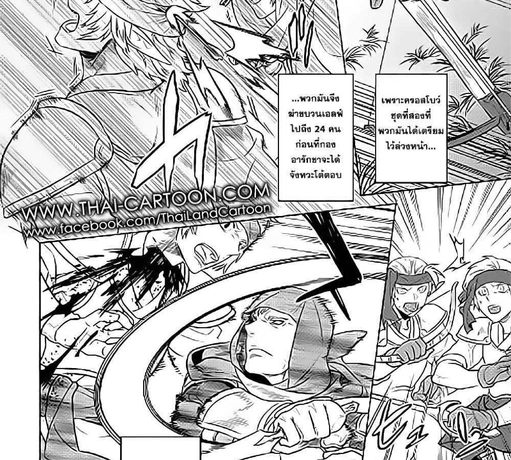 ReMonster แปลไทย