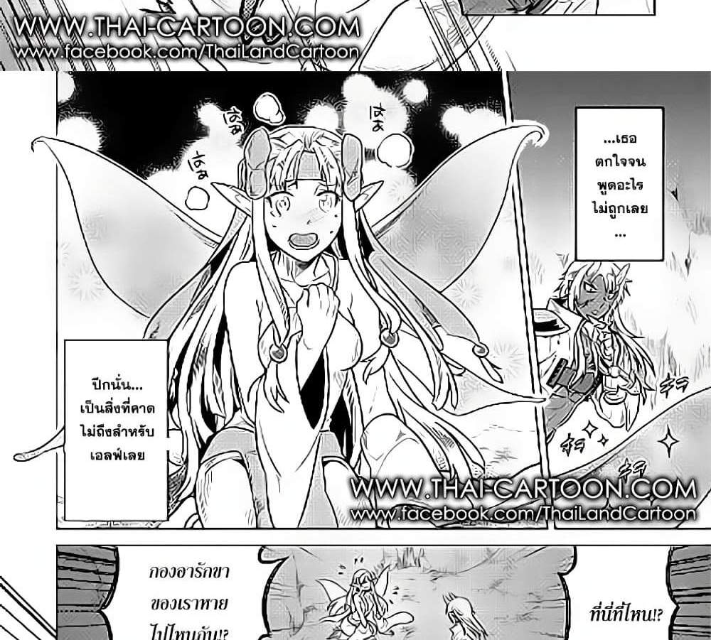 ReMonster แปลไทย