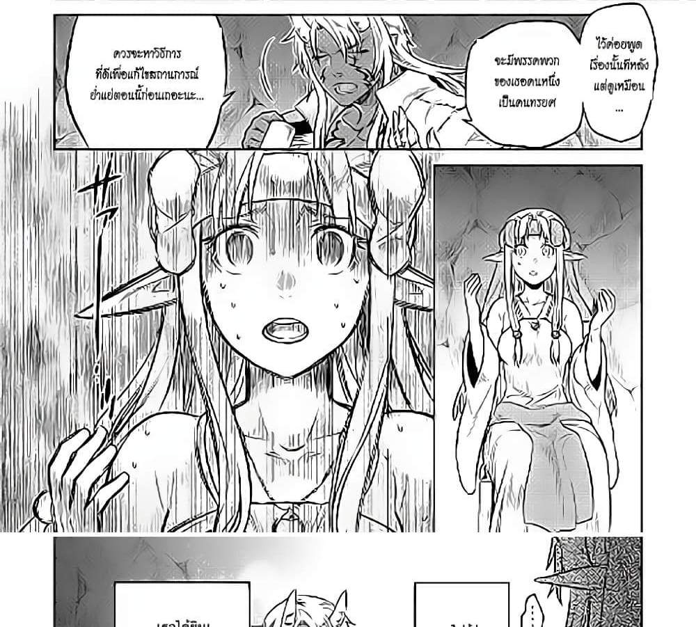 ReMonster แปลไทย