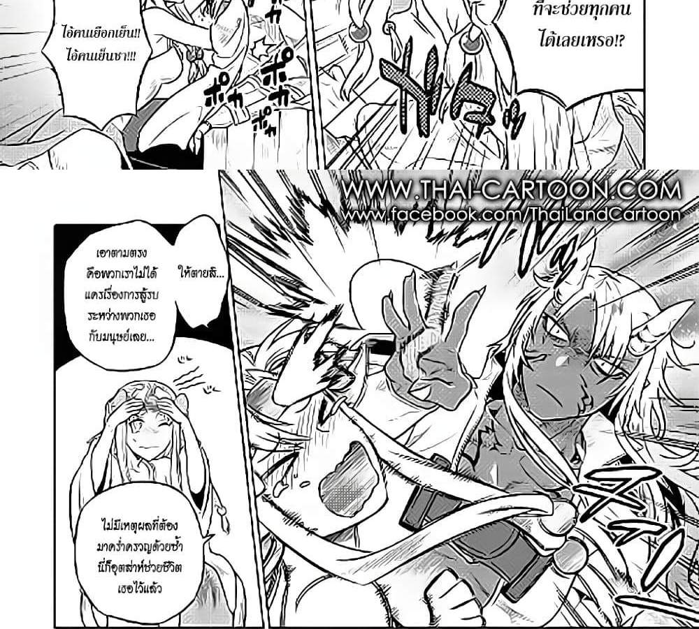 ReMonster แปลไทย