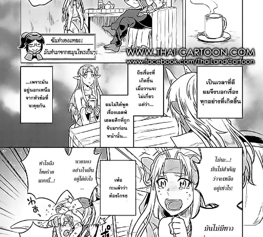 ReMonster แปลไทย