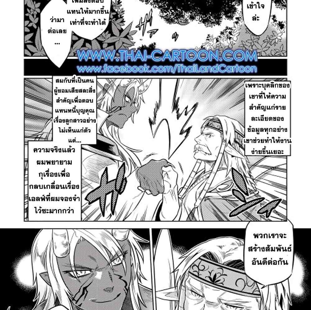 ReMonster แปลไทย