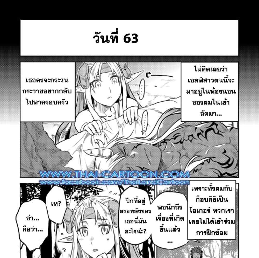 ReMonster แปลไทย