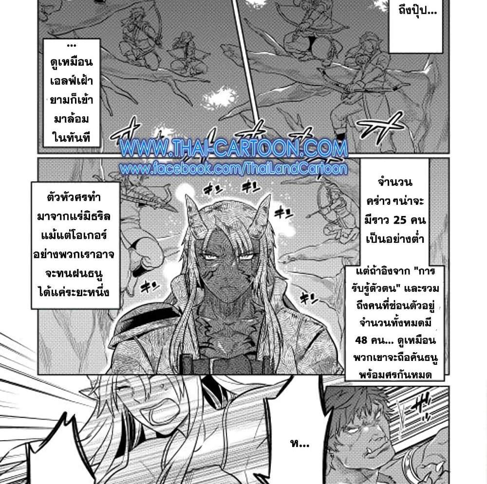 ReMonster แปลไทย