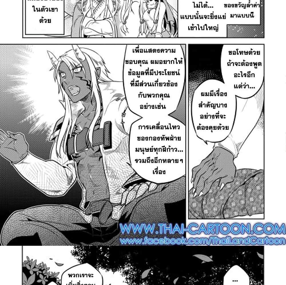 ReMonster แปลไทย