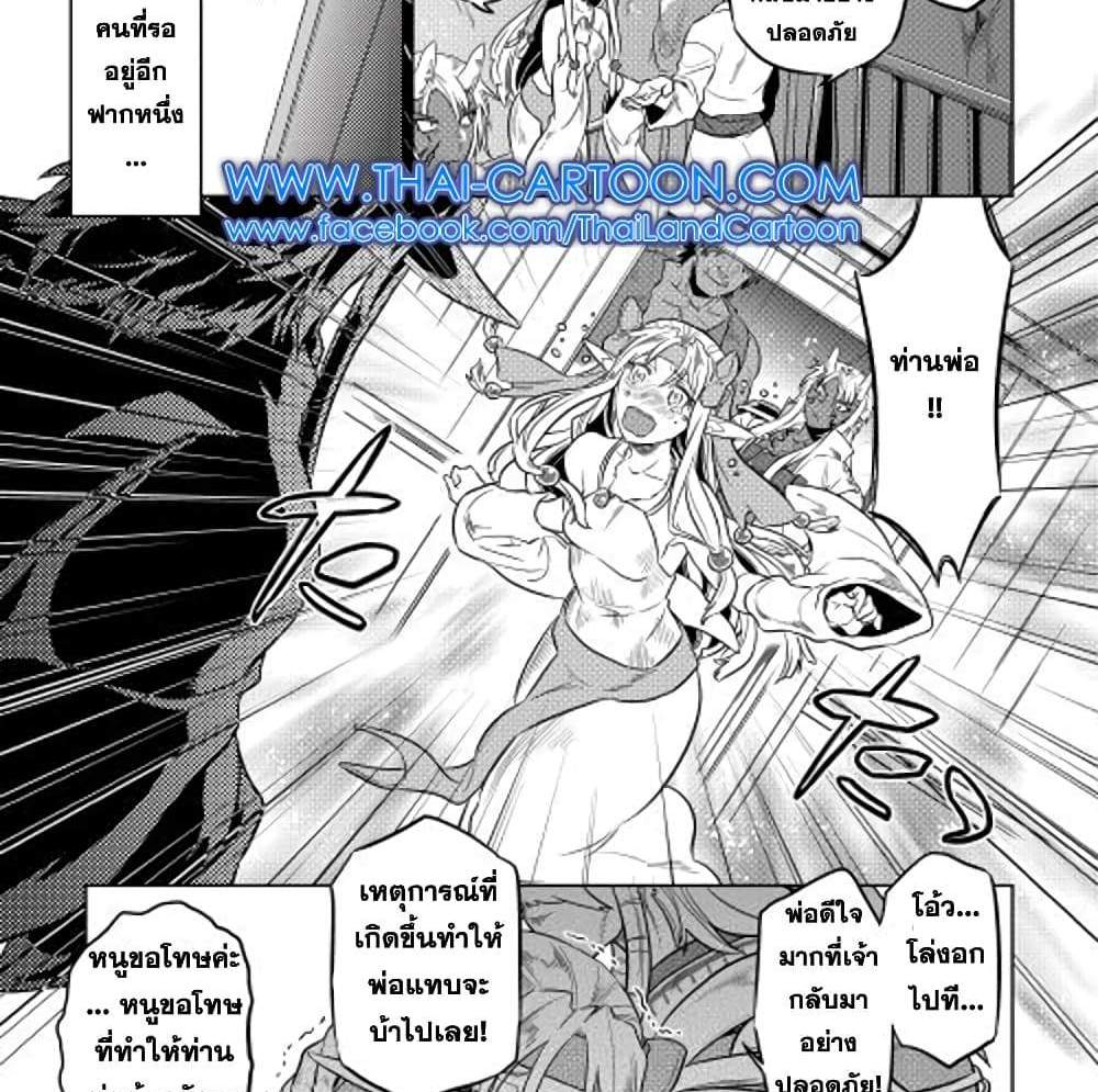 ReMonster แปลไทย