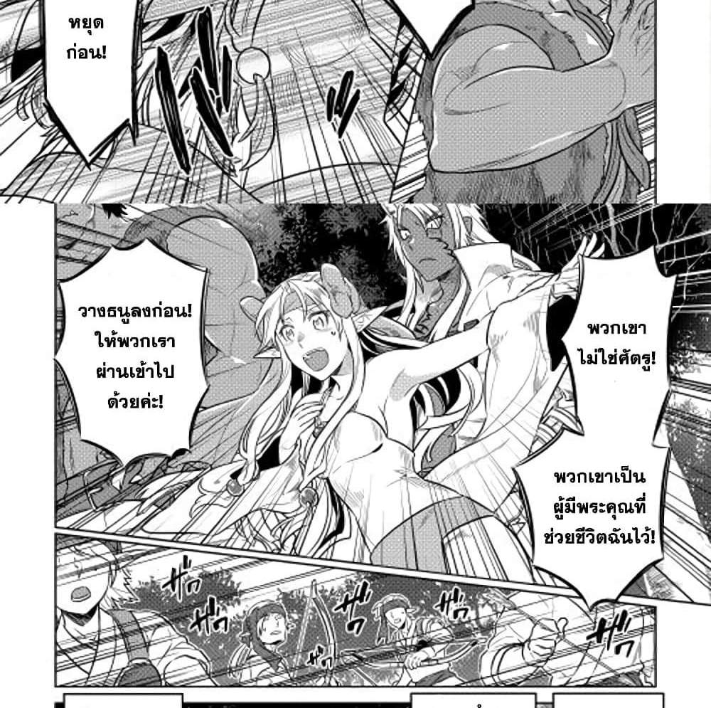 ReMonster แปลไทย