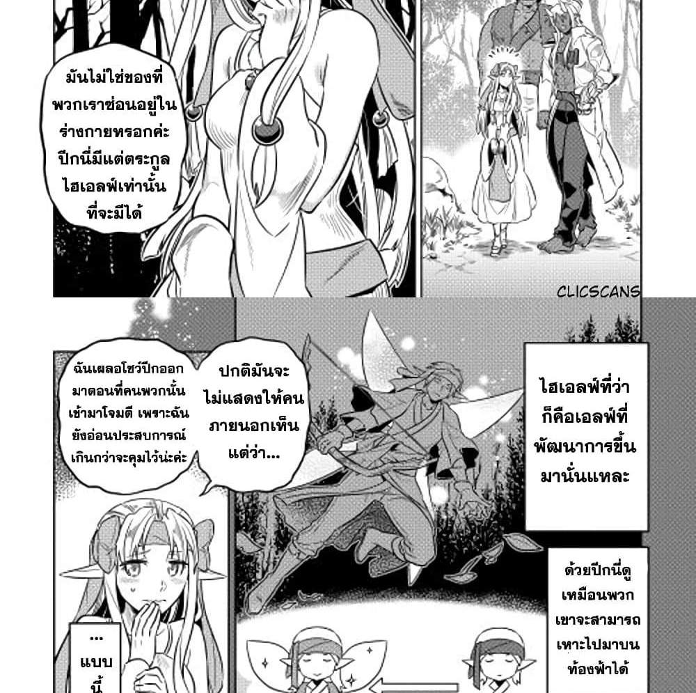 ReMonster แปลไทย