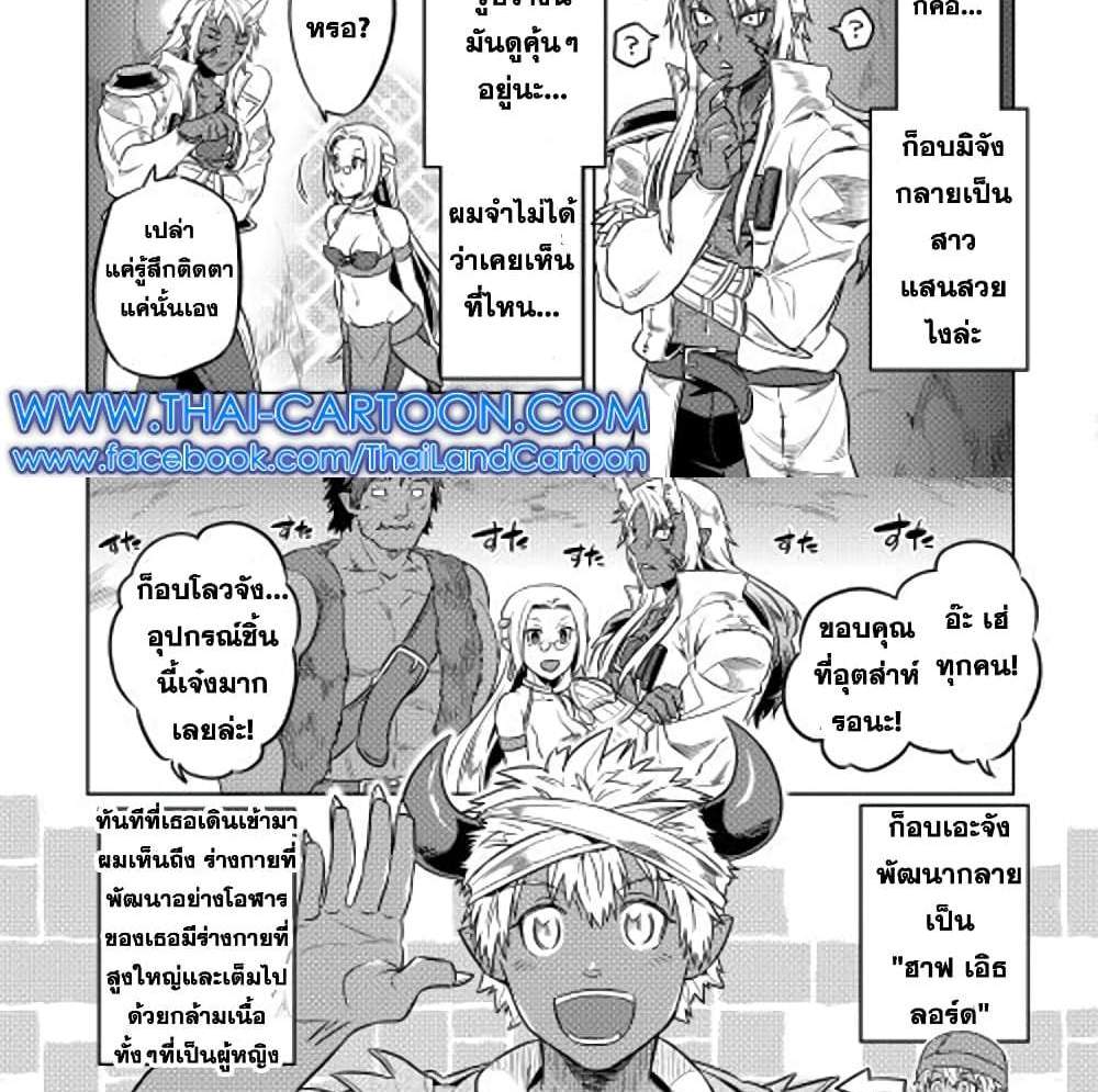 ReMonster แปลไทย