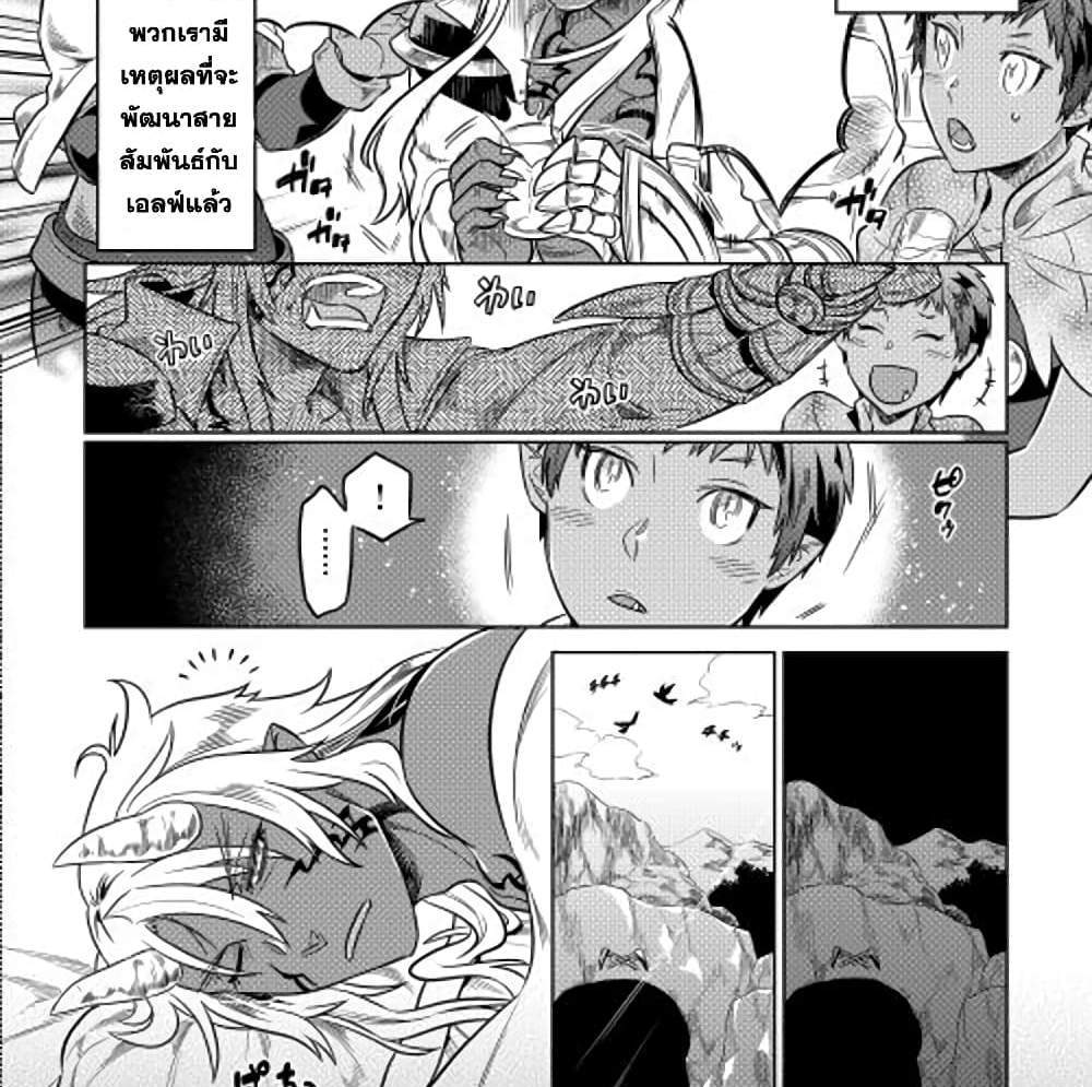 ReMonster แปลไทย