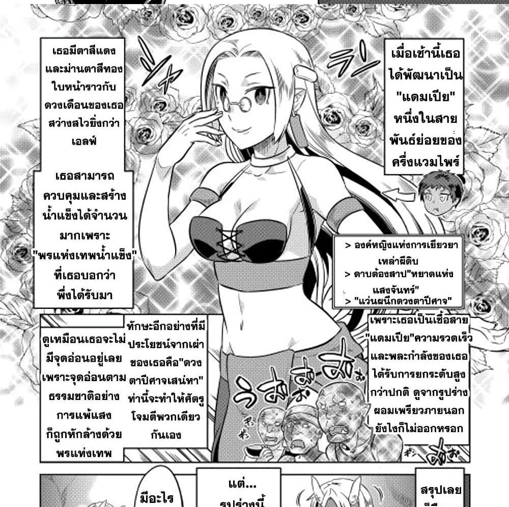 ReMonster แปลไทย