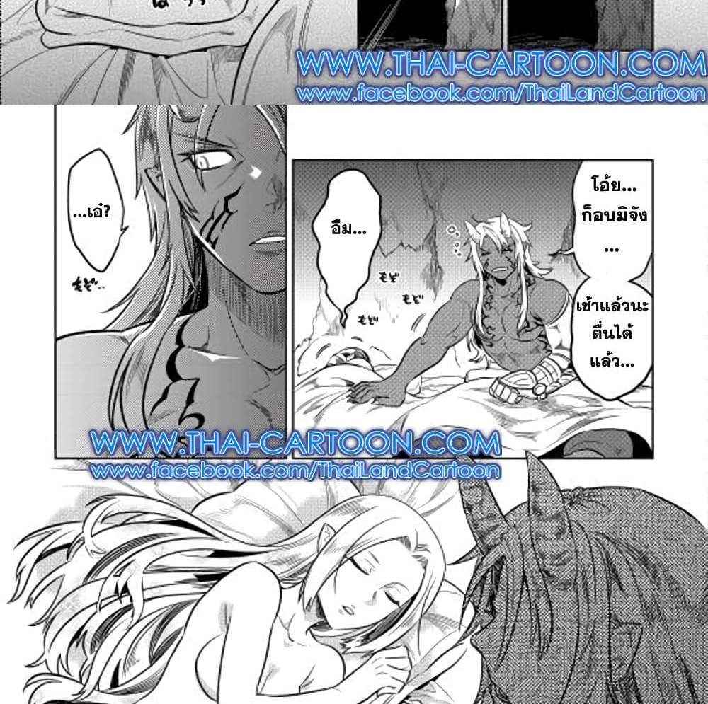 ReMonster แปลไทย