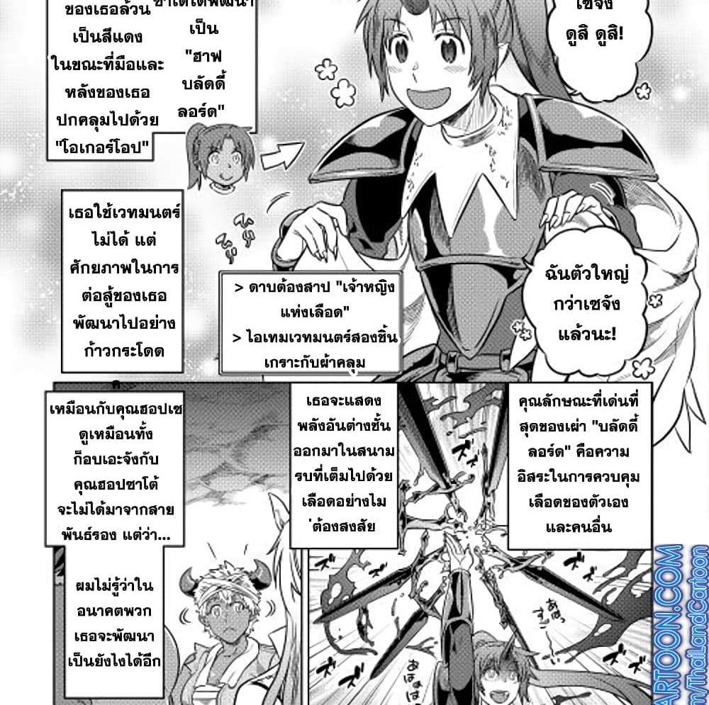 ReMonster แปลไทย