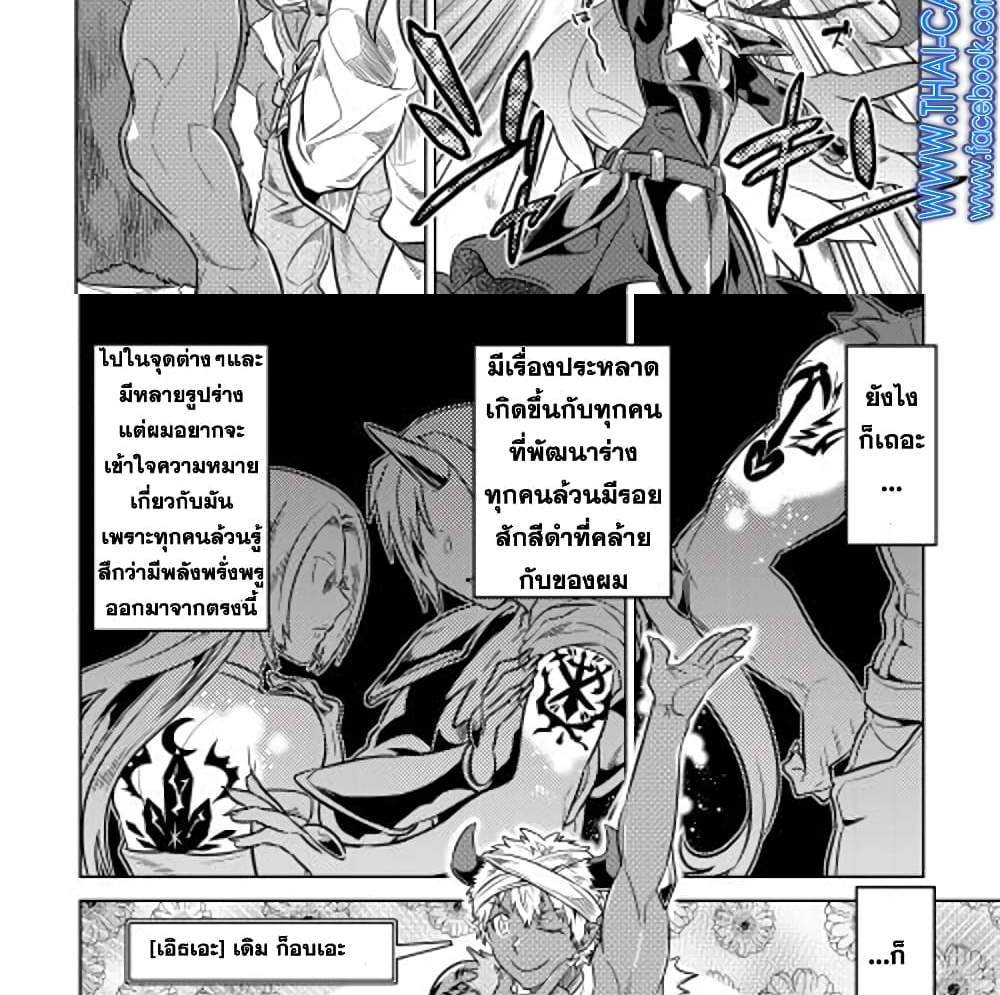 ReMonster แปลไทย