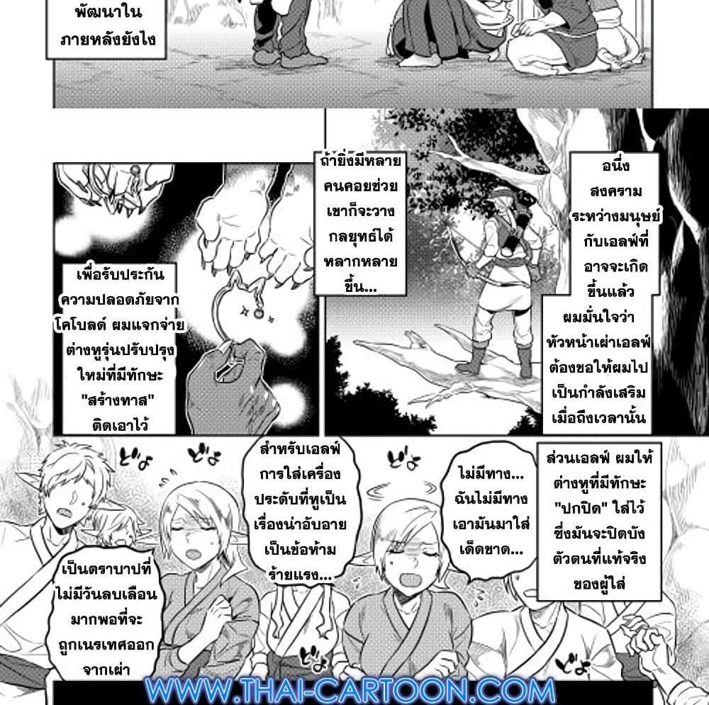ReMonster แปลไทย