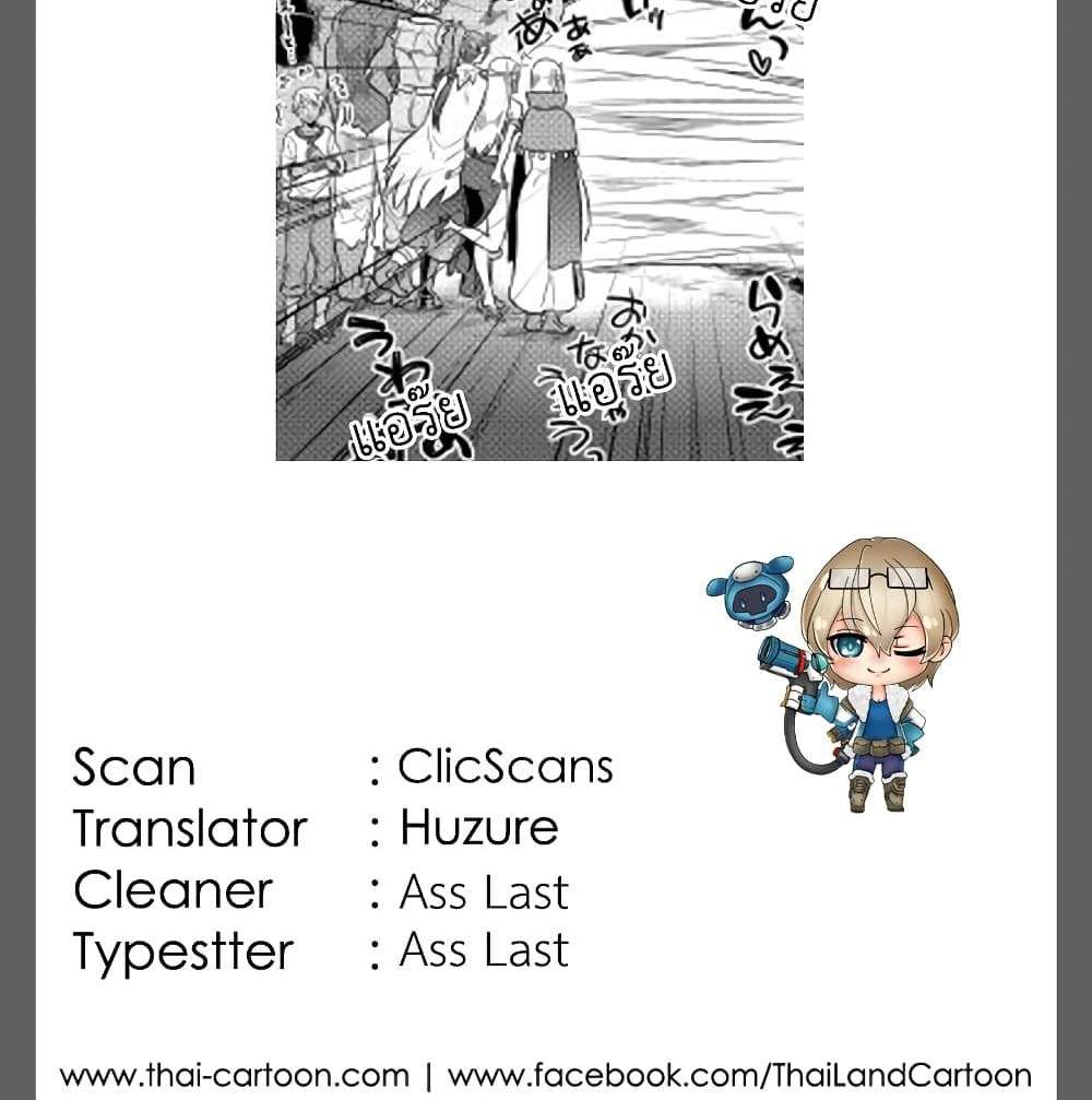 ReMonster แปลไทย