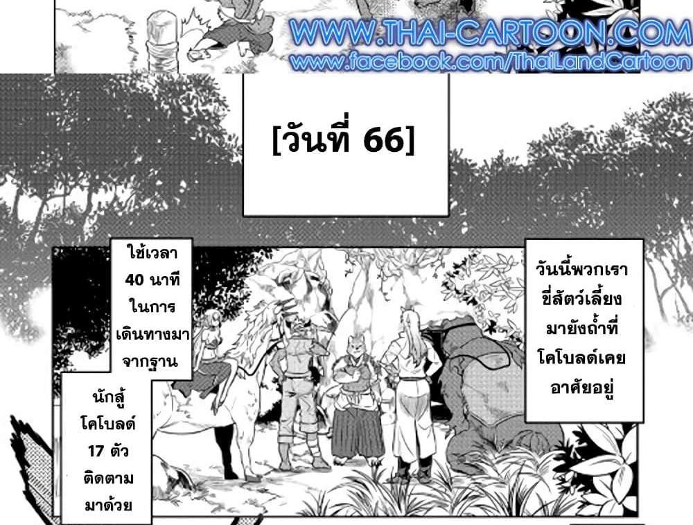 ReMonster แปลไทย