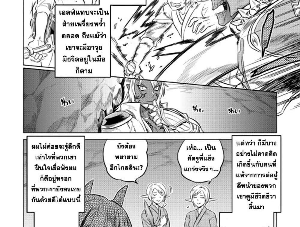 ReMonster แปลไทย