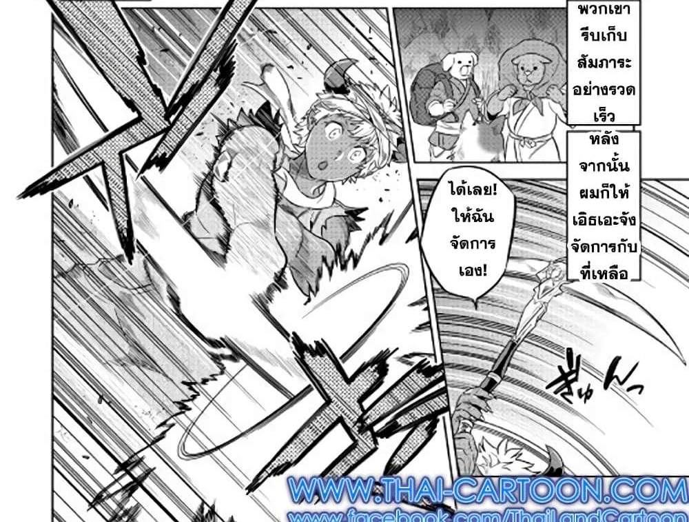 ReMonster แปลไทย