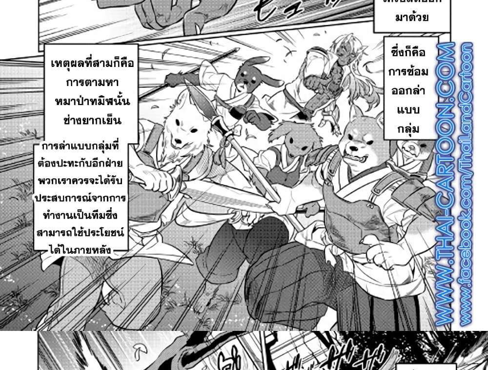ReMonster แปลไทย