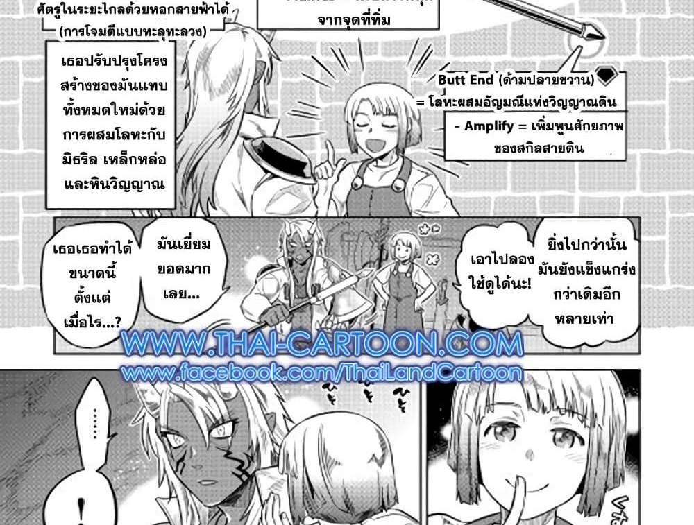 ReMonster แปลไทย