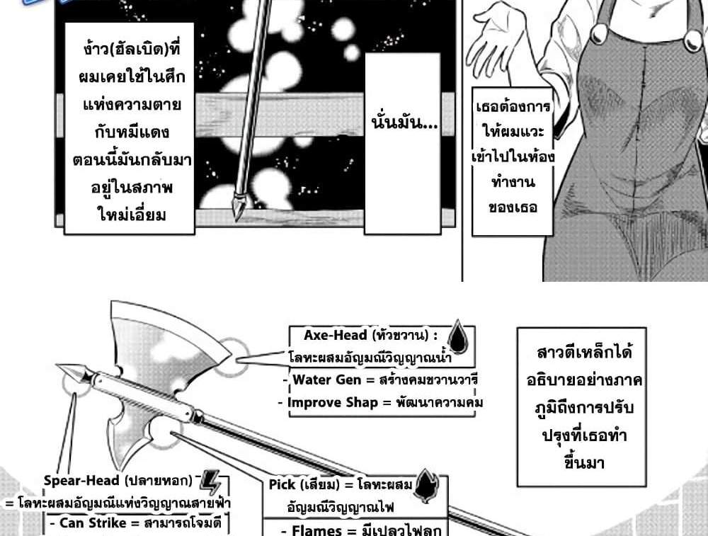 ReMonster แปลไทย