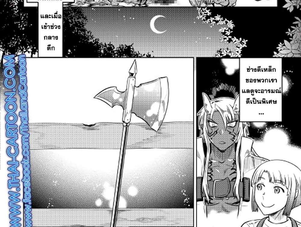 ReMonster แปลไทย