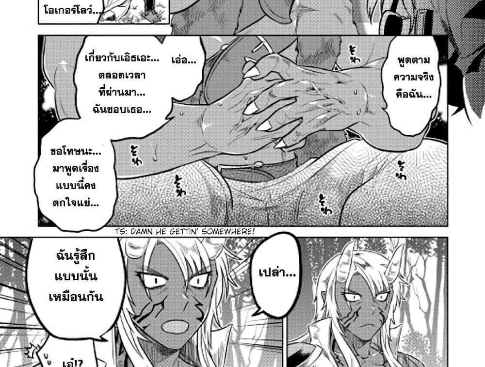 ReMonster แปลไทย