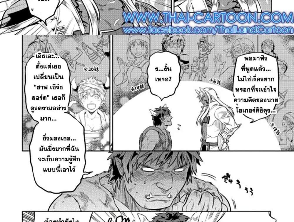 ReMonster แปลไทย