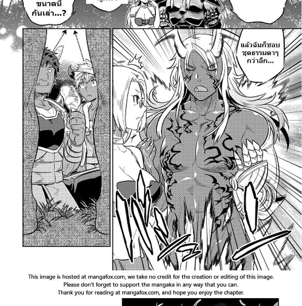 ReMonster แปลไทย
