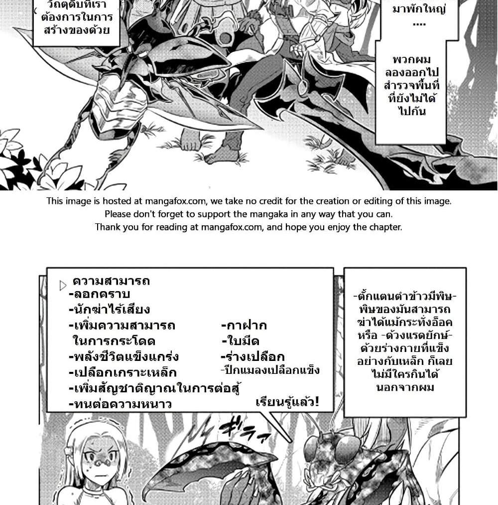 ReMonster แปลไทย