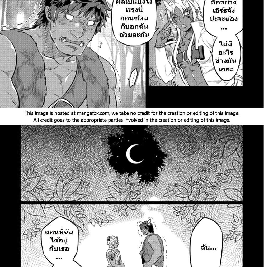 ReMonster แปลไทย