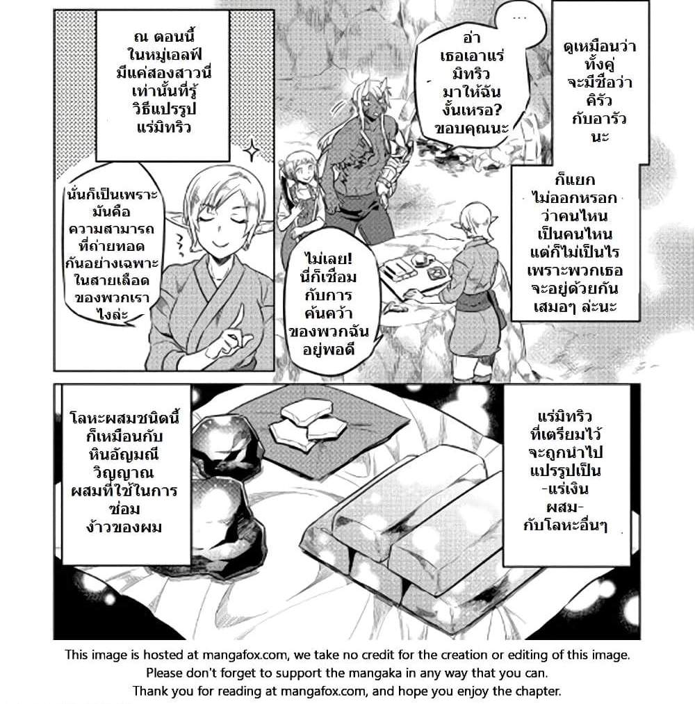 ReMonster แปลไทย