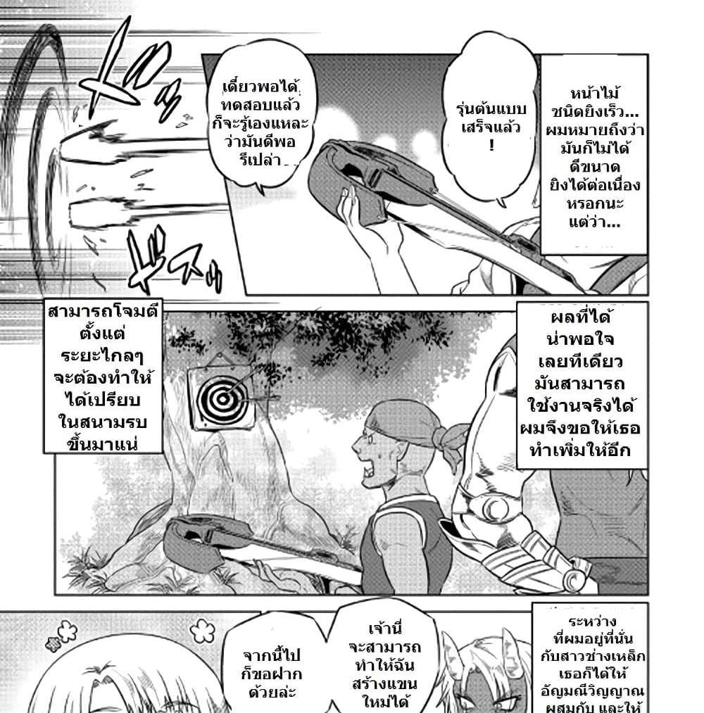 ReMonster แปลไทย