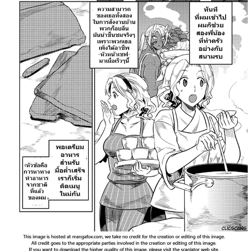 ReMonster แปลไทย