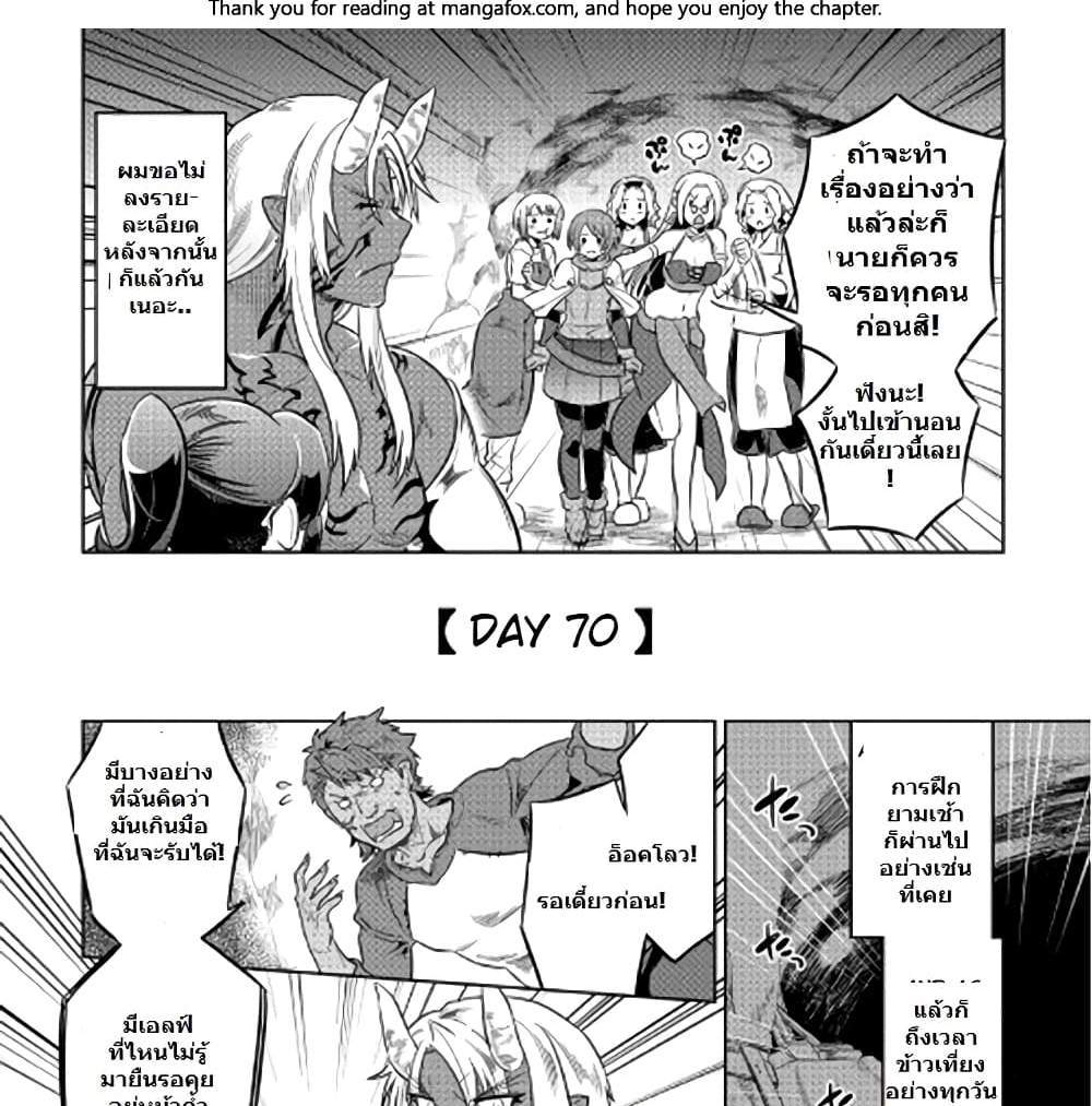 ReMonster แปลไทย